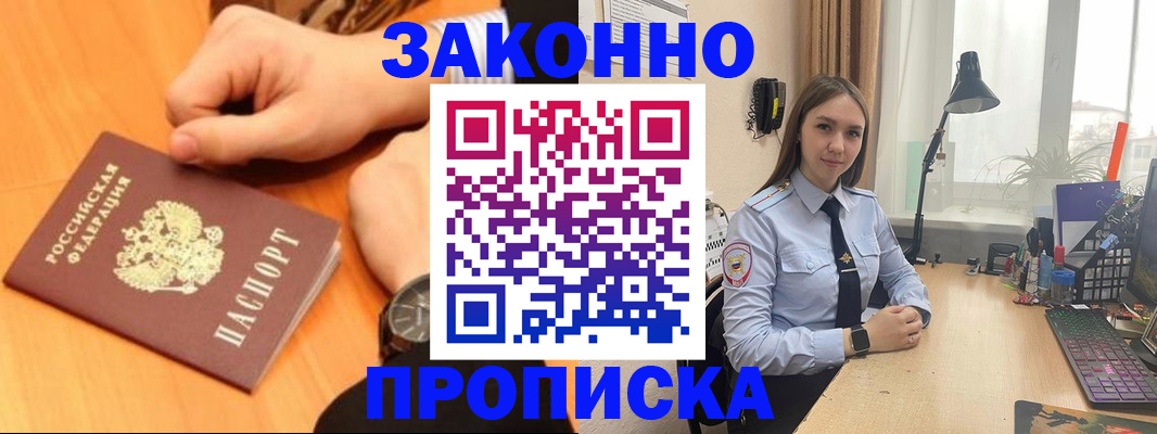 временная регистрация купить в Чулыме