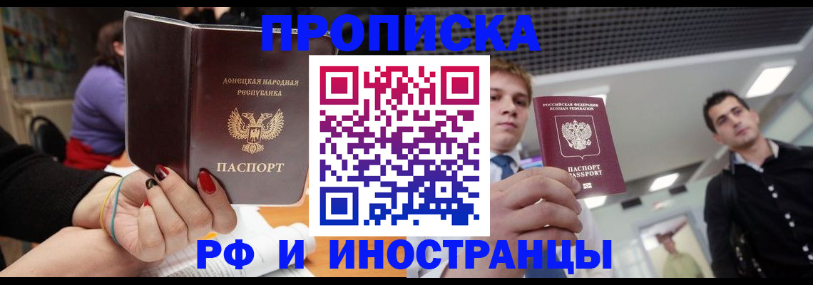 прописка для школы в Чулыме