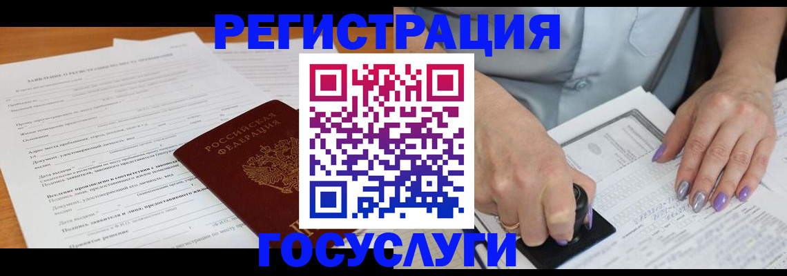 временная регистрация адрес в Чулыме