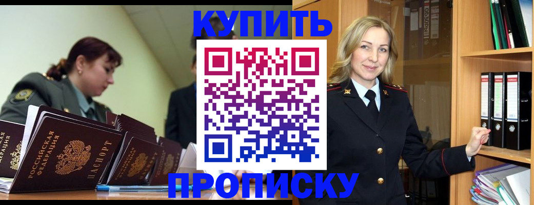 прописка для кредита в Чулыме