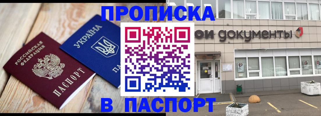 временная регистрация собственник в Чулыме